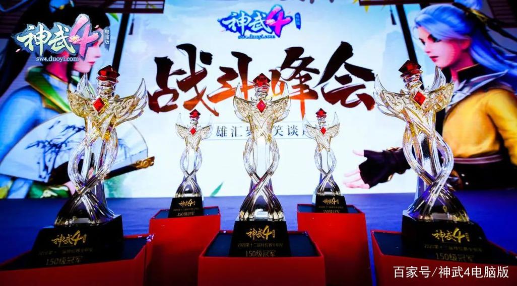 《神武4》首届战斗高峰论坛精彩回顾 新一轮战斗平衡