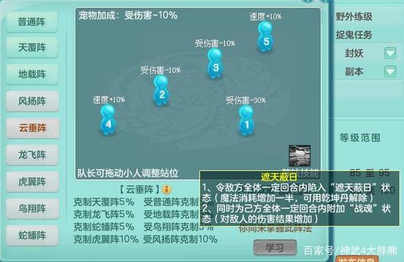 《神武4》首届战斗高峰论坛精彩回顾 新一轮战斗平衡
