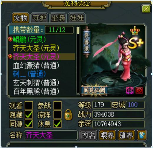 《问道》首届九天争锋决赛即将开启 谁能稳坐冠军宝座
