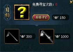 《问道》仙山寻宝活动即将开启 荣华富贵指日可待