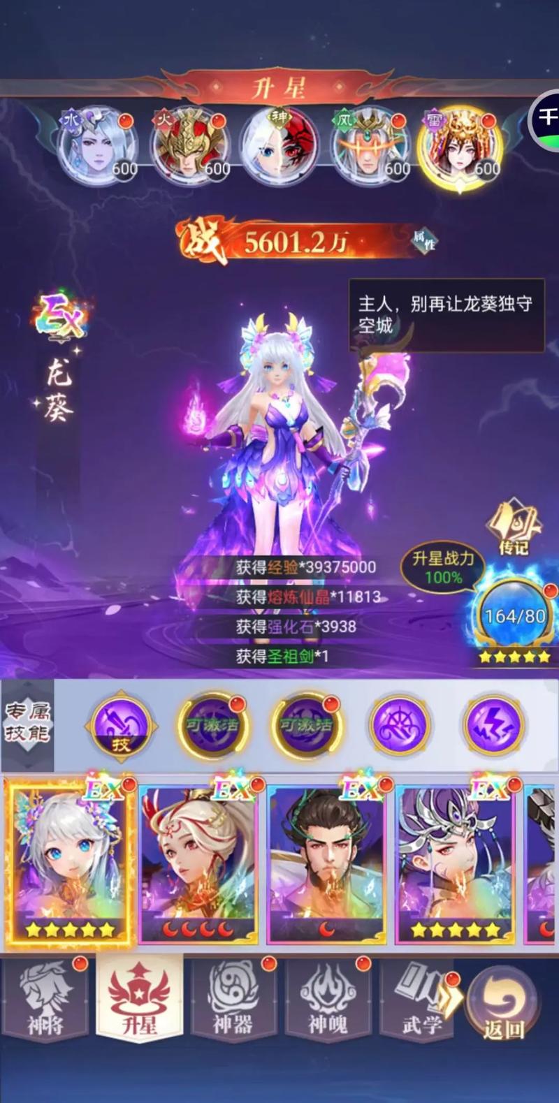 《仙侠世界2》今晚6点新服开启送礼送金送手机