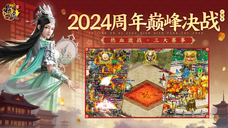 《征途2》2021年终战事火爆 决战大区双雄争霸