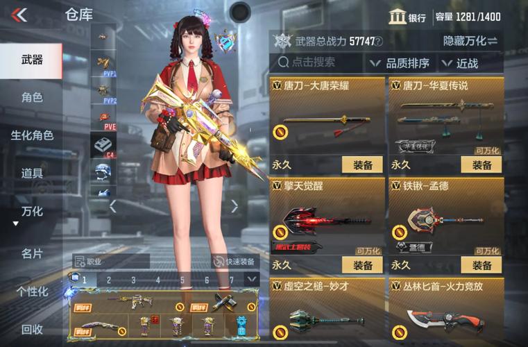《征途》“枪与玫瑰”开区现场直播火爆福利