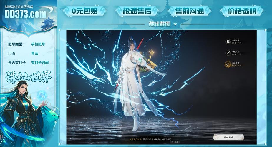 《醉逍遥》特色羽翼,颜值与实力并存