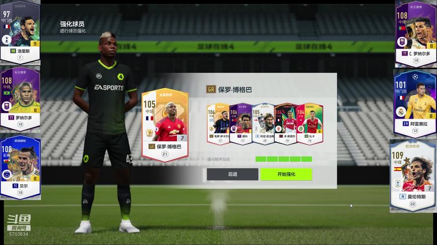 【排位赛2.0 传奇古利特】FIFA Online 4 9月版本更新
