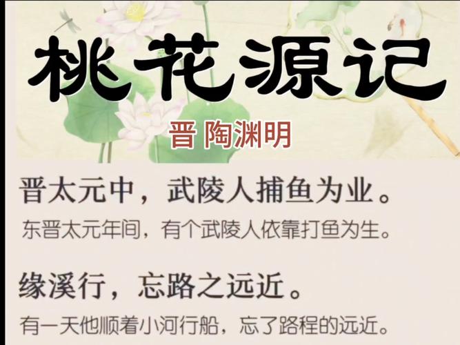 春色满园《桃花源记2》新服“寸草春晖”今日开启