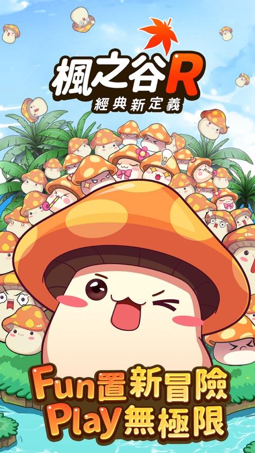 捣蛋鬼的狂欢日 《冒险岛》V175版本万圣夜降临