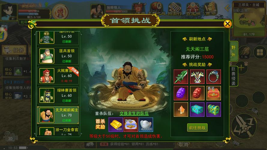 就问你怕不怕 《热血江湖》1000层的挑战