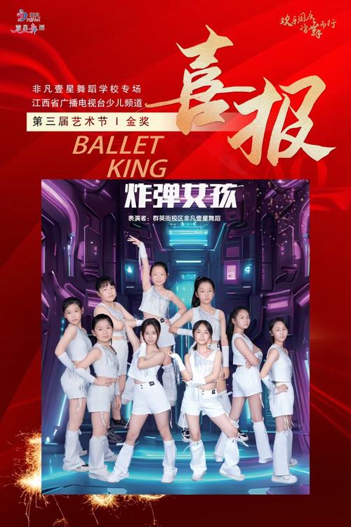 开学兴趣班 在《劲舞团》舞动青春旋律