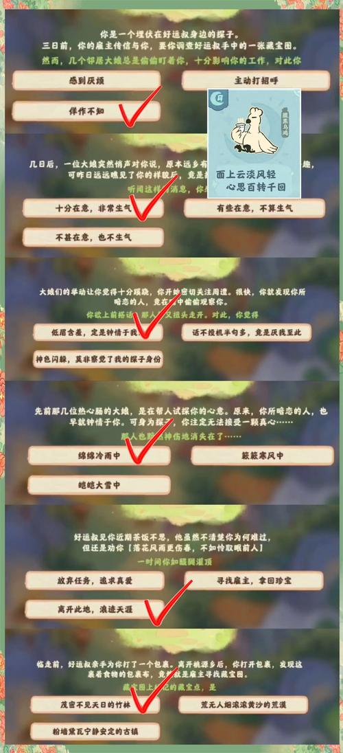 萌兽可爱日常《桃花源记2》坐骑收服指南来袭