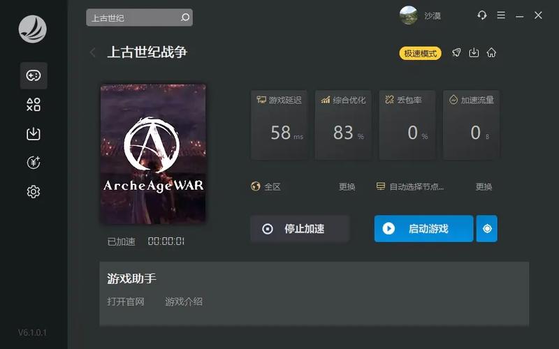 世界新篇探索经典 《上古世纪》新服预约正式开启