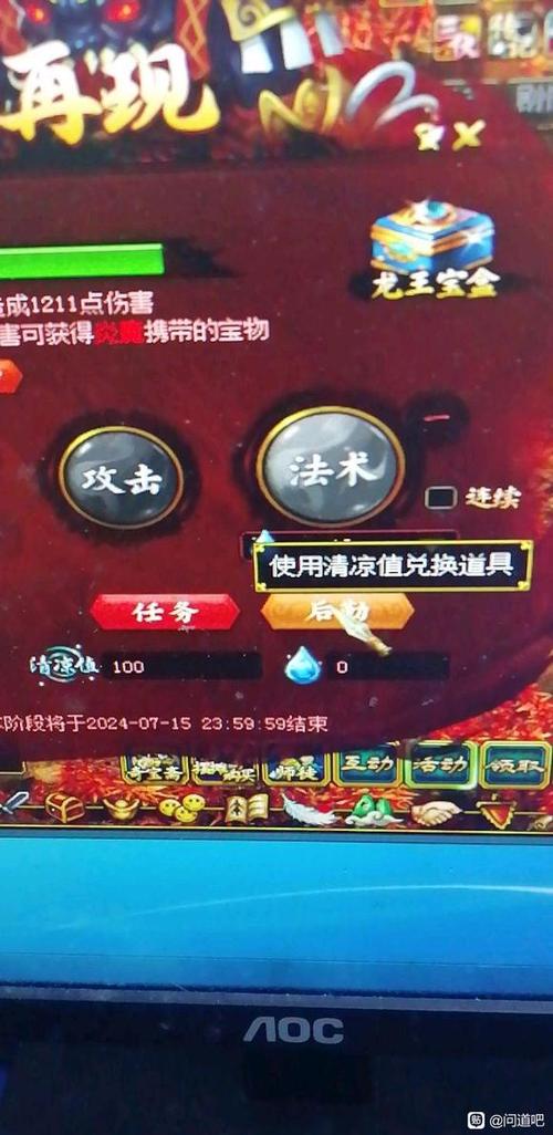 暑期盛典好礼派发《问道》三伏节活动即将上线