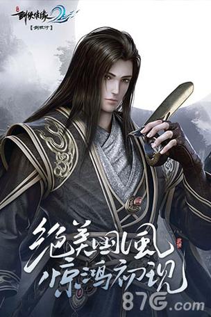 无等级真江湖！《剑侠情缘2：剑歌行》今日正式上线