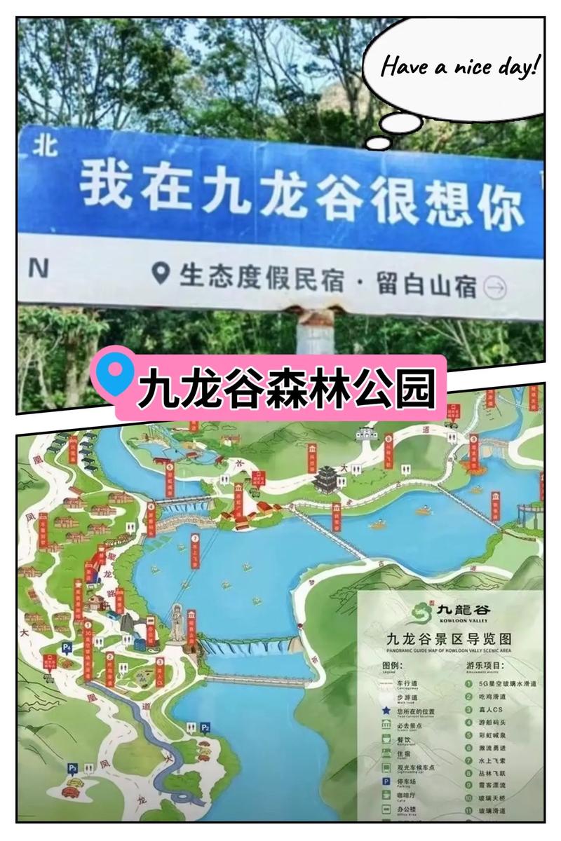 一张地图三种景色 带你游览《逍遥情缘》超大地图九龙