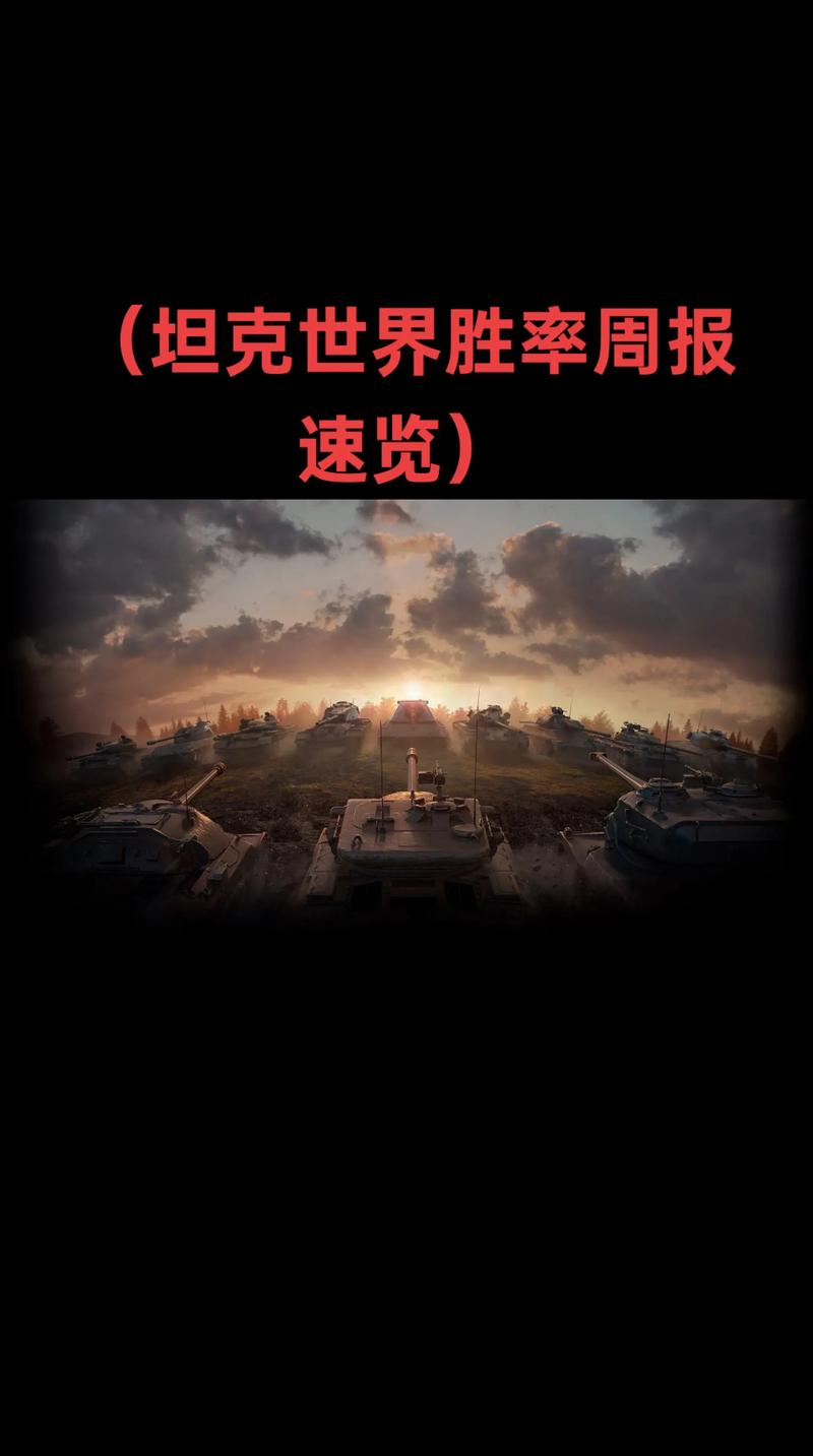 音乐地理学来袭!《坦克世界》战争音乐魅力无限
