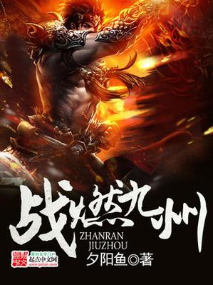 御百兽战九州《刀剑》新资料片百兽图志8月21日公测
