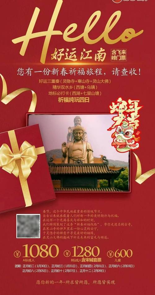 元旦放假不寂寞 《问道》祈福掷签享福缘
