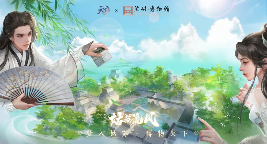 珍宝化形衣香鬓影《天下3》×苏博联名外观古韵流