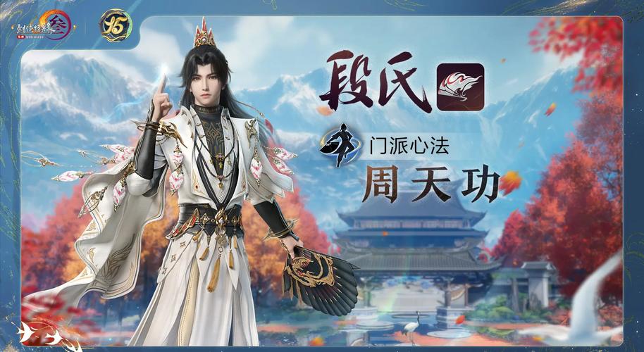 缤纷豪礼引领潮流《剑网3》周年盛典今日开启