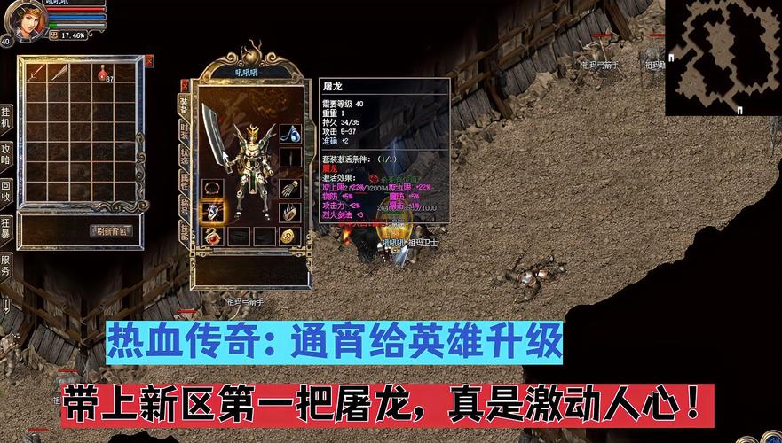 《热血传奇怀旧版》英雄版本经典来袭今日19点新区开