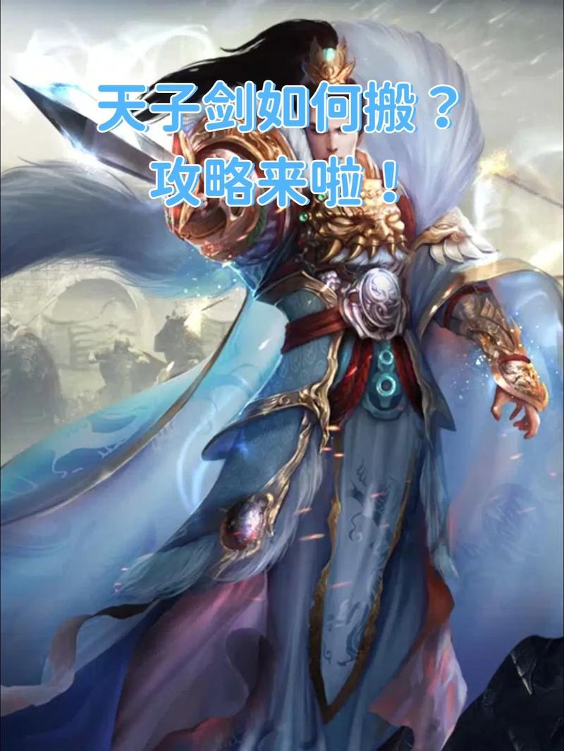 《天子剑》8月22日暴力测试,全新内容抢先看
