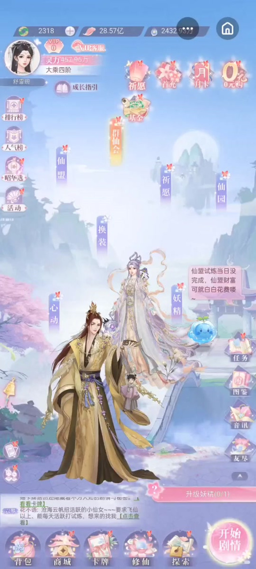 《问道》仙盟令玩法全介绍 助你畅游新版本