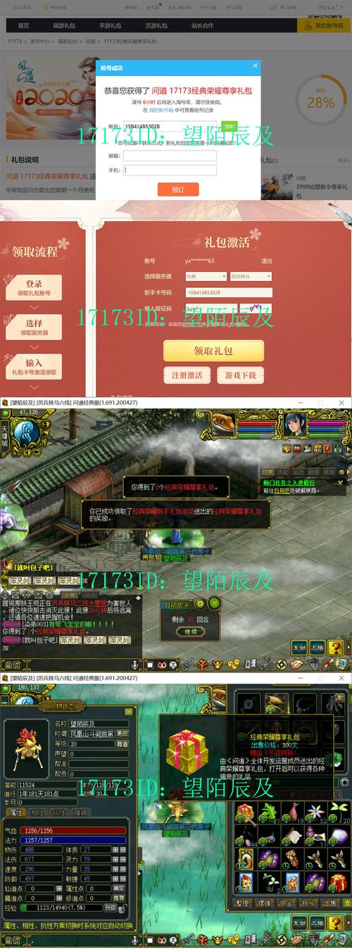 《问道》新服今日开启 热血燃烧新征途