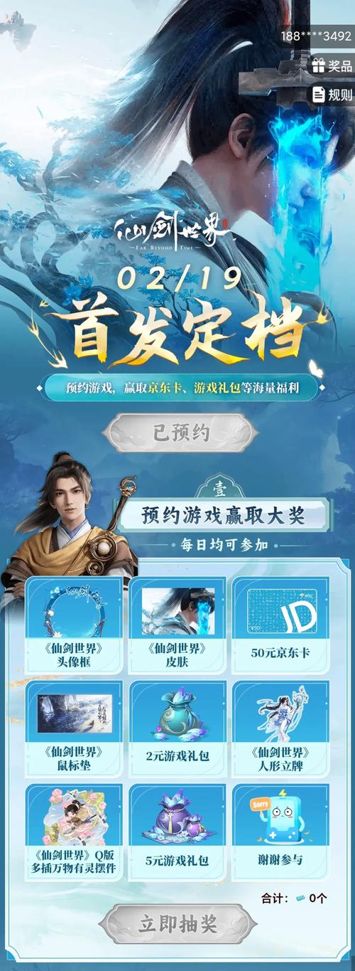 《仙侠世界》明日14点 八周年庆典任性狂欢