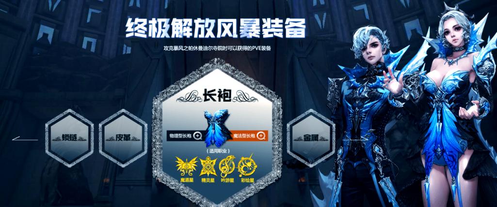 《永恒之塔》秘密之剑新版今日上线 更新内容揭秘