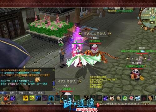 《醉逍遥》忆往昔江湖 迎逍遥新年