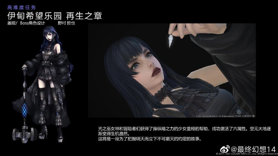 《最终幻想14》开发团队寄语国服6周年