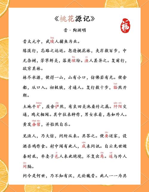 百花争艳《桃花源记2》邀你共赏桃花女神