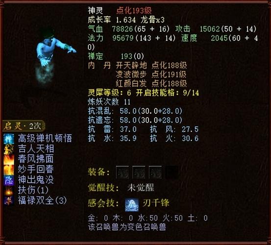 大话西游2去疾震撼登场!首只双形态召唤兽与你相约