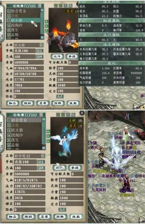 大话西游2去疾震撼登场!首只双形态召唤兽与你相约