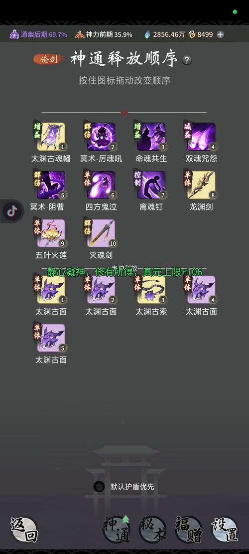 大罗金仙 仙力解放 《逍遥情缘》仙君功能升级
