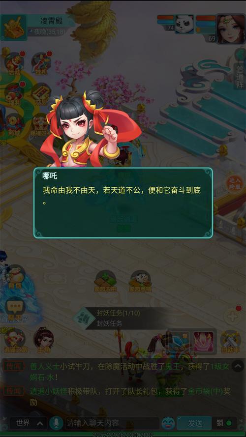 大罗金仙 仙力解放 《逍遥情缘》仙君功能升级