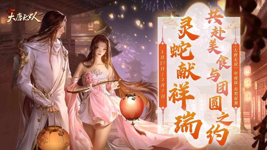 激斗卡级主题服《大唐无双》享特别福利乐战盛夏狂欢