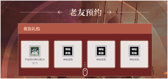经典服下载页面已开放，看《上古世纪》如何重塑经典