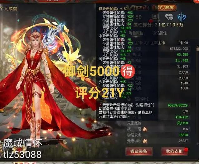龙泉圣器 破封出世 东方第一神剑现身魔域大陆
