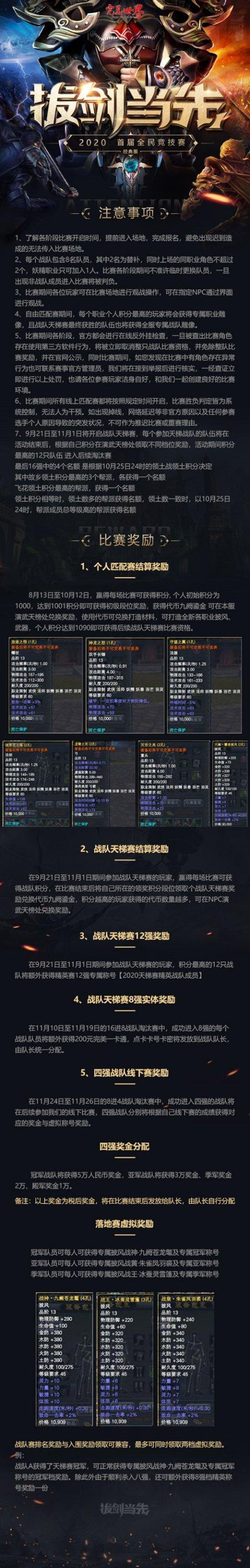能文善武定乾坤《完美世界》“文韬武略”今日上线！