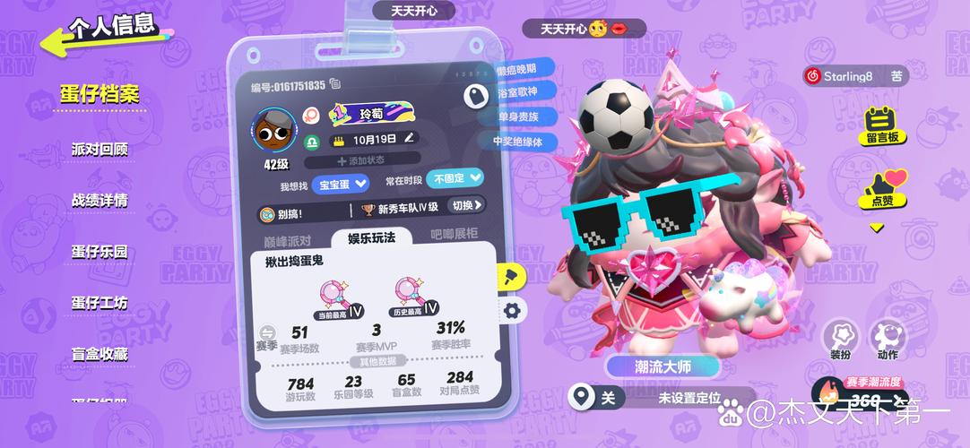 奇趣万圣夜 一起来捣蛋《逍遥情缘》万圣新服今日开启