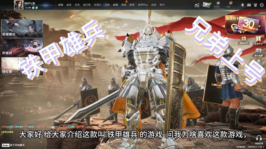 塞外草原势力突袭《铁甲雄兵》暑期大作战即将开启