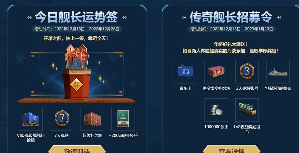 五周年庆诚意来袭《战舰世界》海量豪礼登录即送