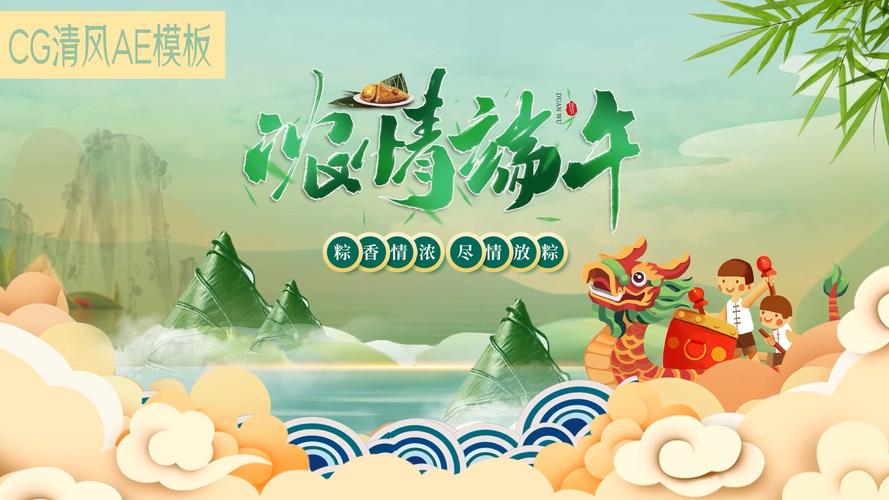 雅致中国风《我的世界》端午节专题上线