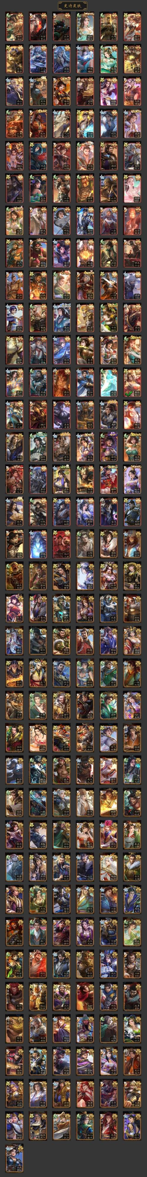 勇士无敌 《名将三国》副本“四神幻境”