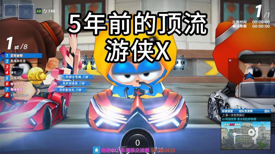 游侠 X限时返场《跑跑卡丁车》全新齿轮燃情上线