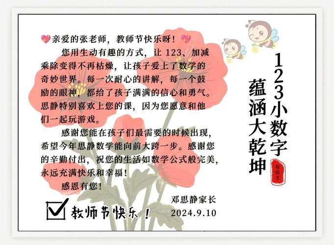 又到了教师节《逍遥情缘》中拜师该注意些什么?