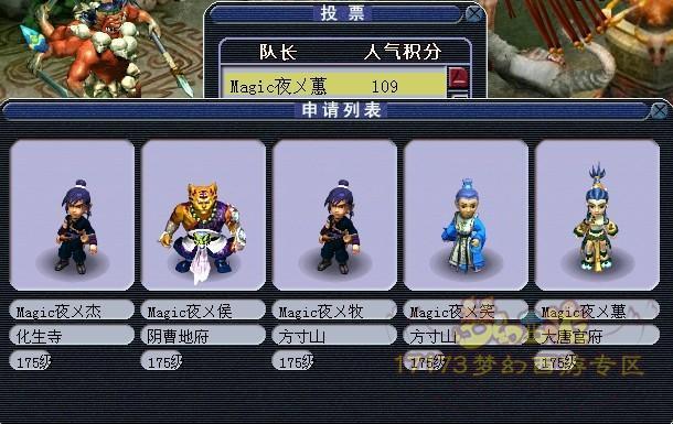 征程继续《梦幻西游》电脑版170届武神坛报名开始